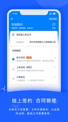 禹人电力截图