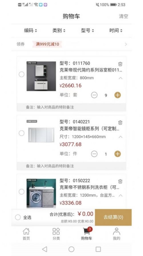 慕家优品截图
