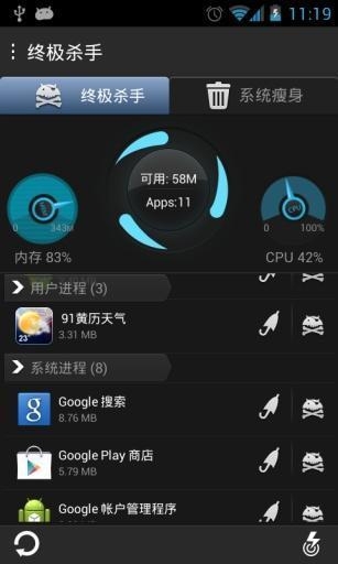终极应用搬家截图
