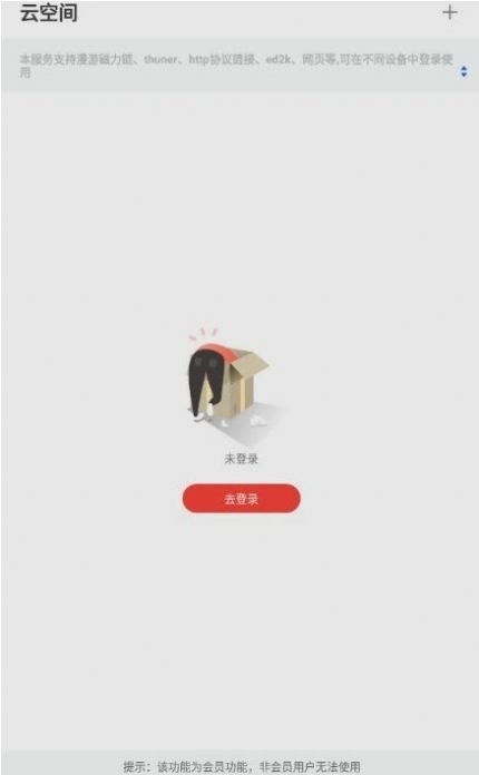 快乐下载截图