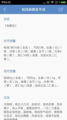 聚医疗截图