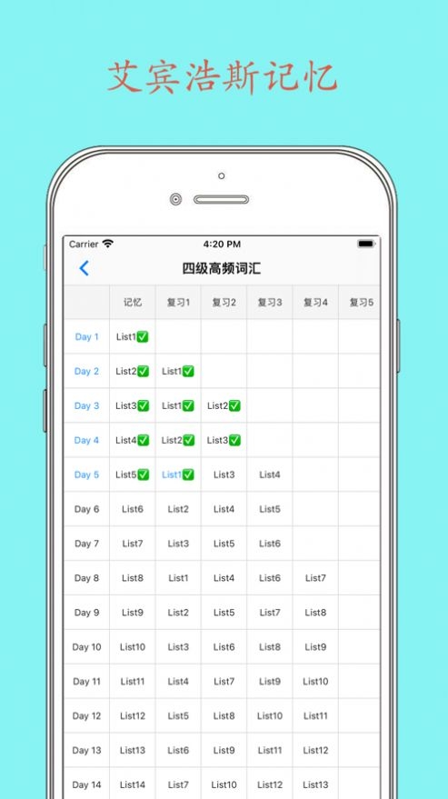 daily背单词截图