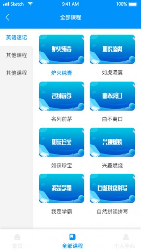 时空超记截图