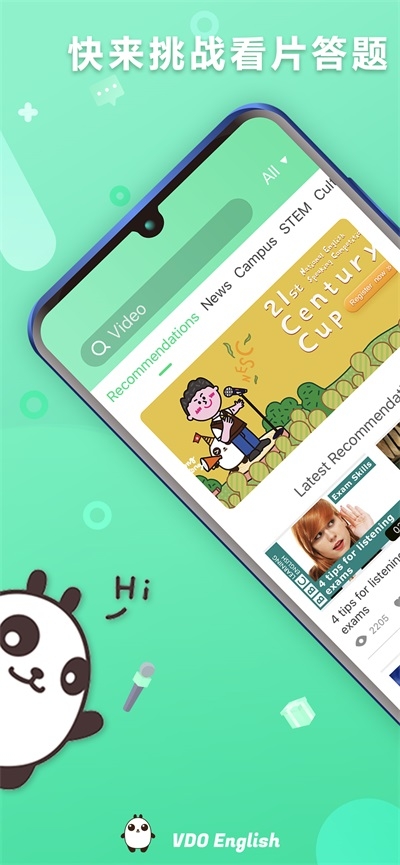 VDOEnglish截图