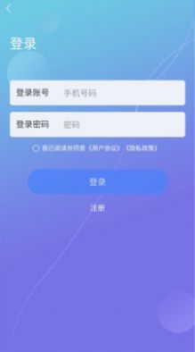 智坤启通驾驶员培训截图