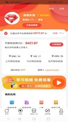 享米优选截图