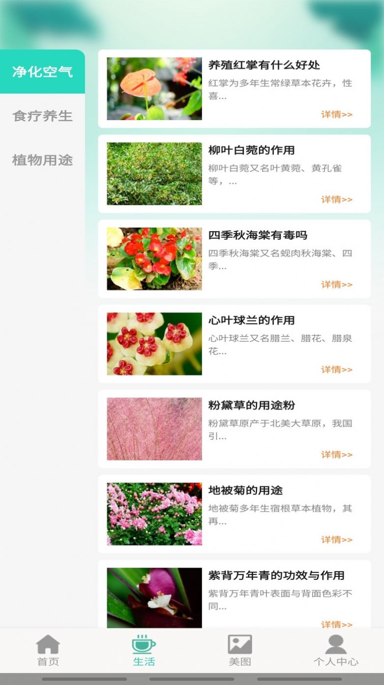 百草万象园截图