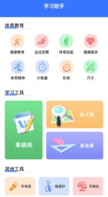 教育资源公共服务云课截图