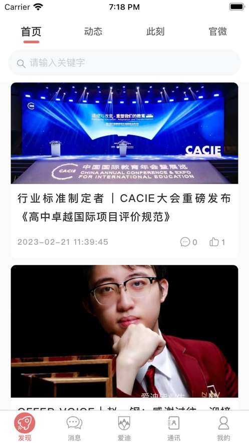 AMIS超脑截图