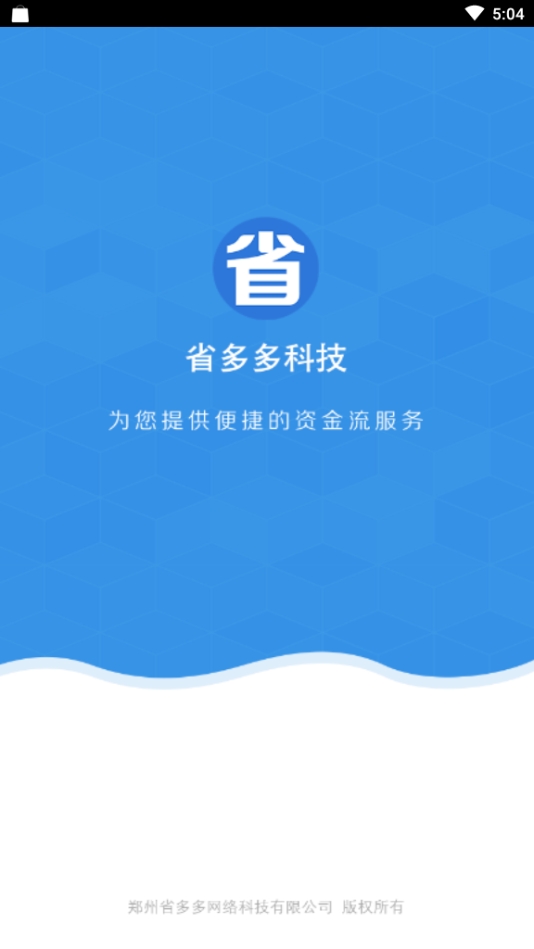 省多多科技截图