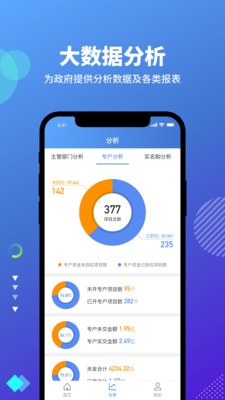 尚工截图