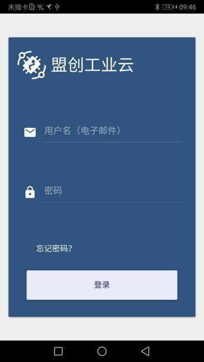 盟创工业云截图