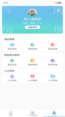 清研专项截图