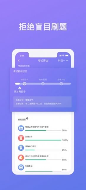 象司机截图