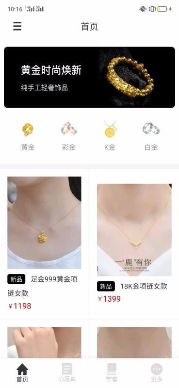 大富黄金截图