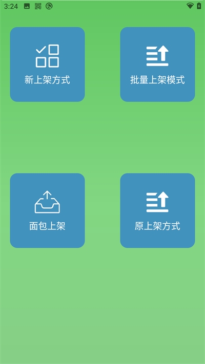 智能盘点PDA系统截图