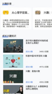 教育资源公共服务云课截图