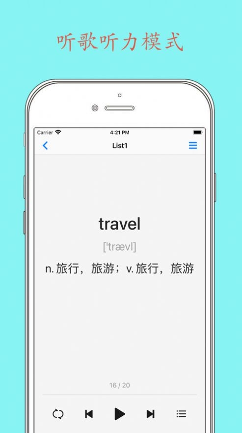 daily背单词截图