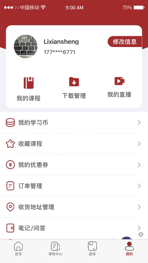 壹初心教育截图