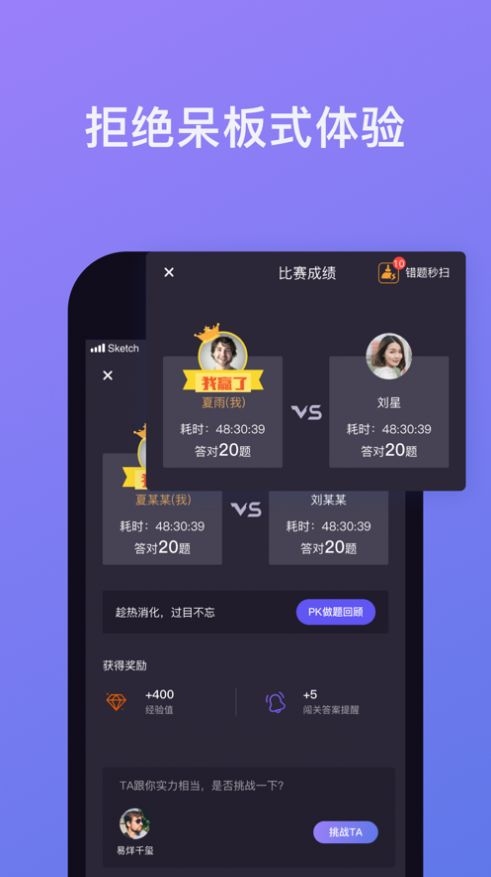象司机截图