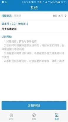 资助通截图