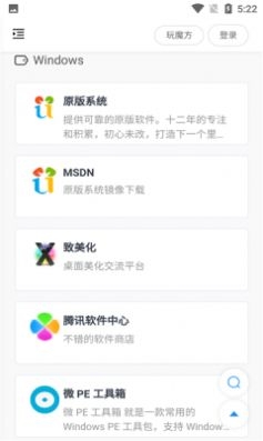 搬运工工具截图