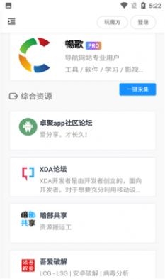 搬运工工具截图