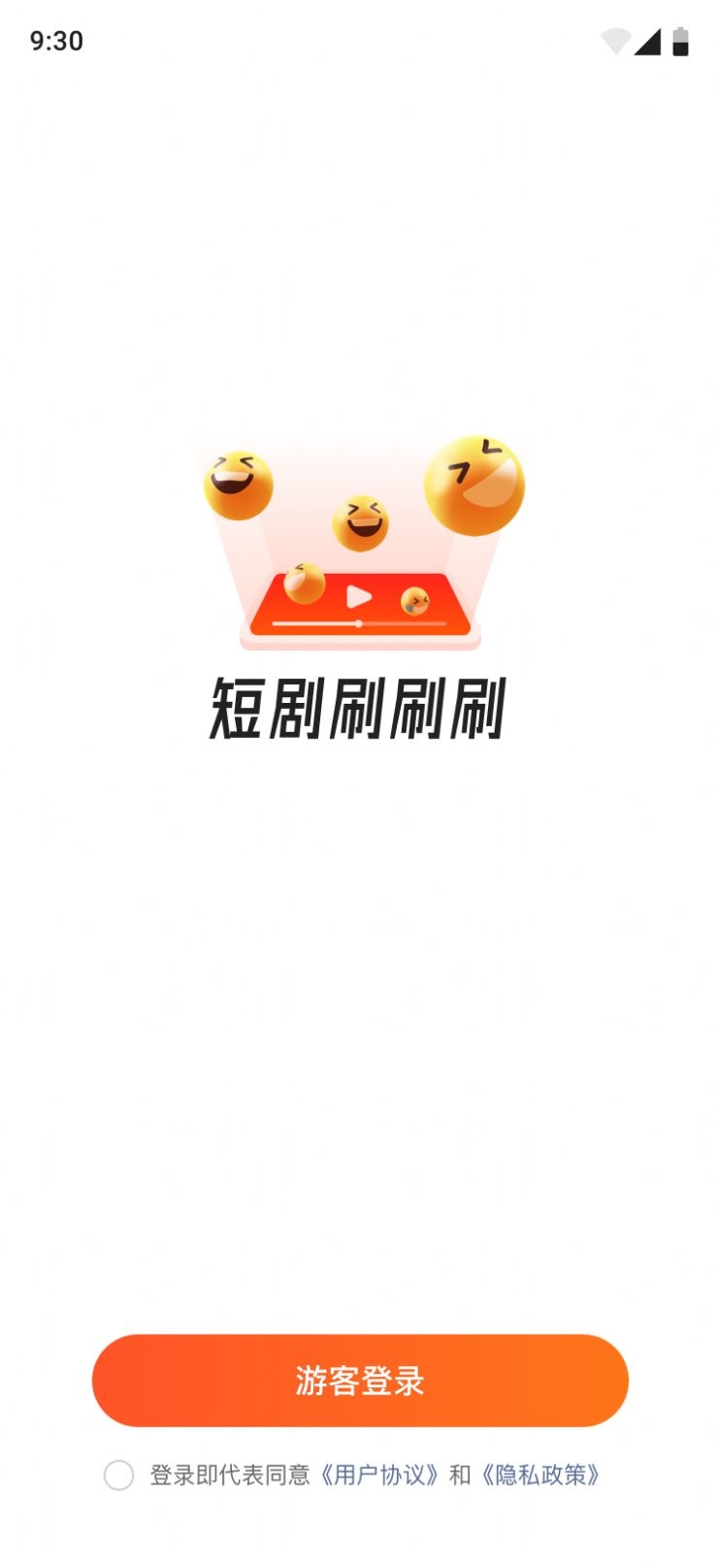 短剧刷刷刷截图