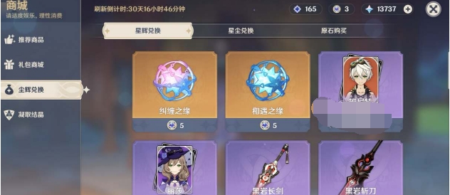 原神3.6版本可以获得多少原石