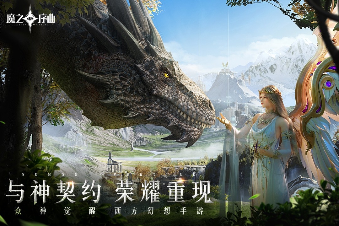 魔之序曲(九游版)