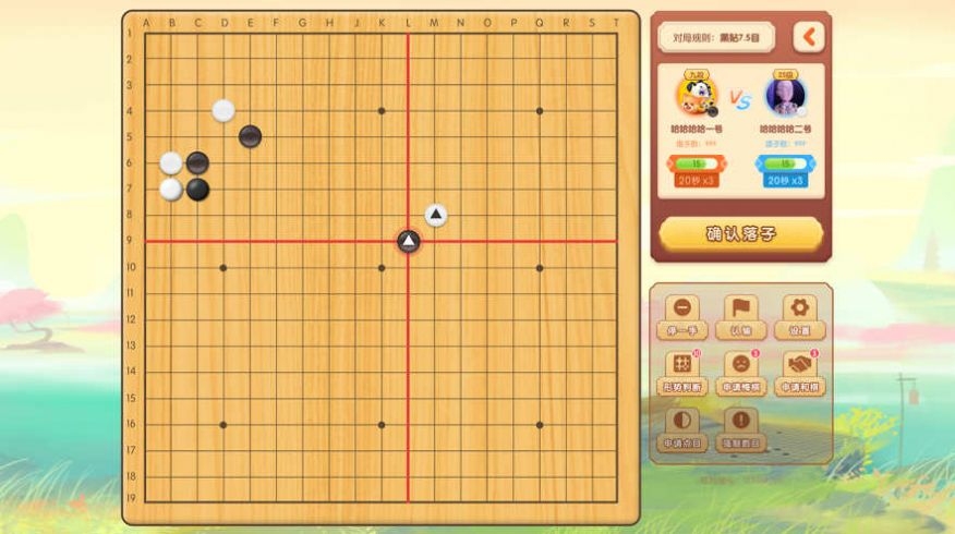 爱下棋截图