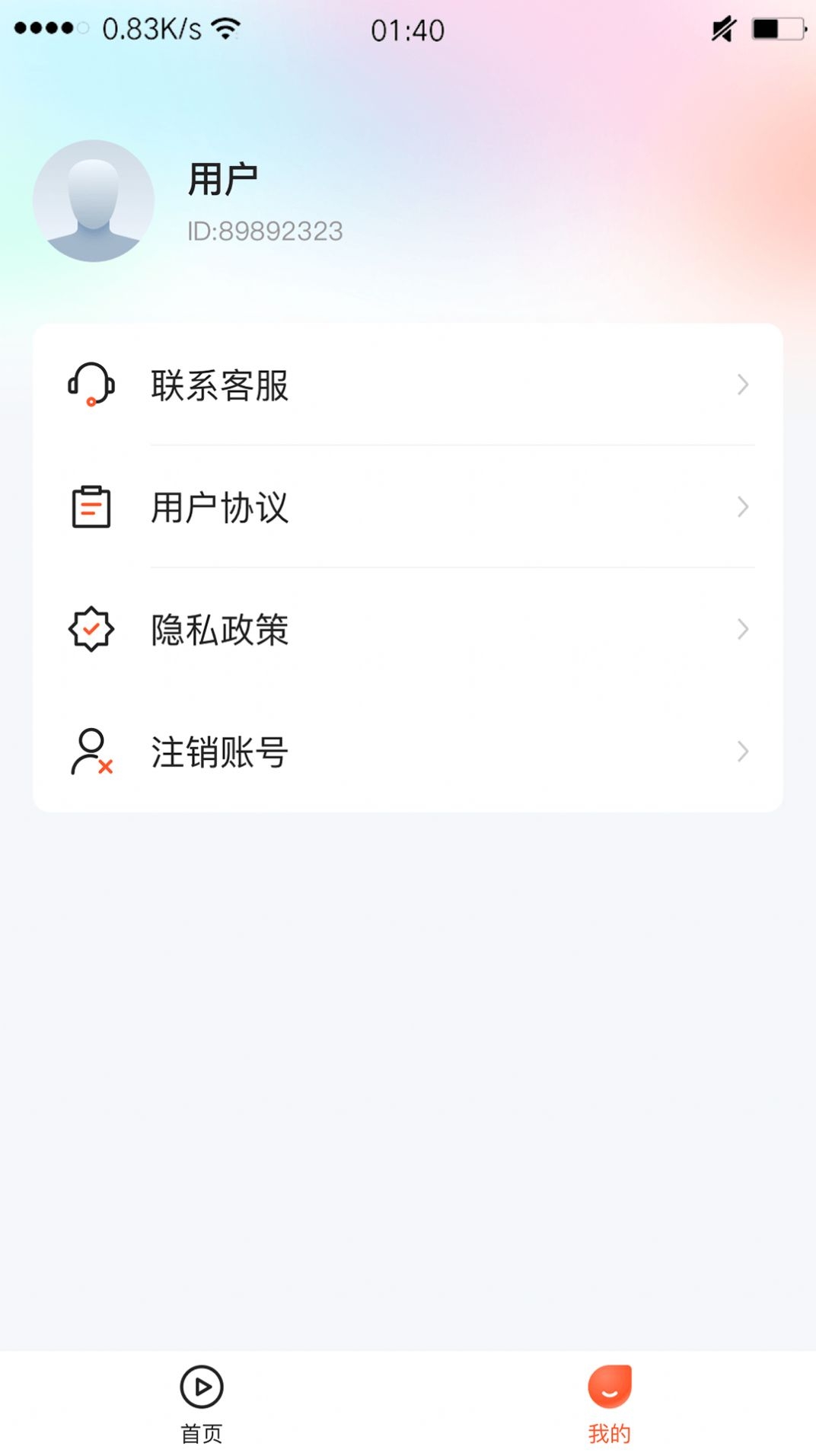 短剧刷刷刷截图