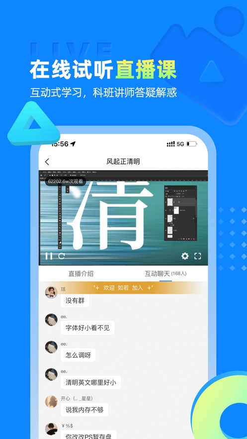 学海方舟教育截图