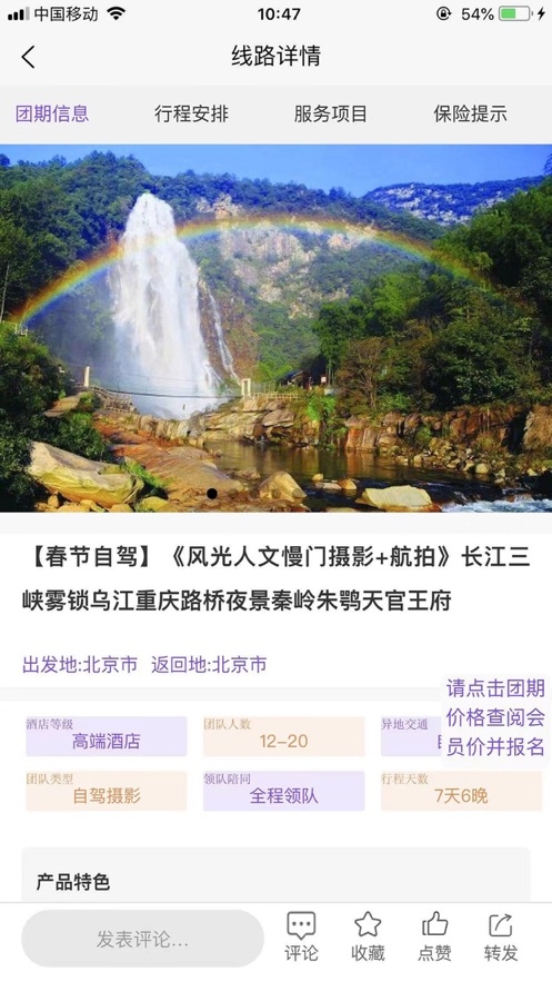 岷江国际截图