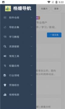 搬运工工具截图