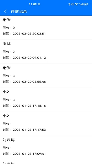 银秋医护端截图
