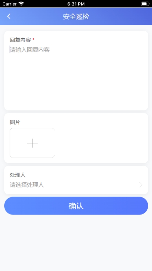 管理一体化平台截图