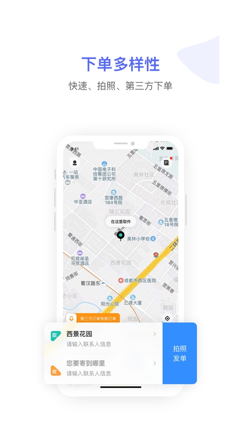 惠递商户截图