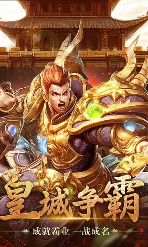 沙战起源传世手机版