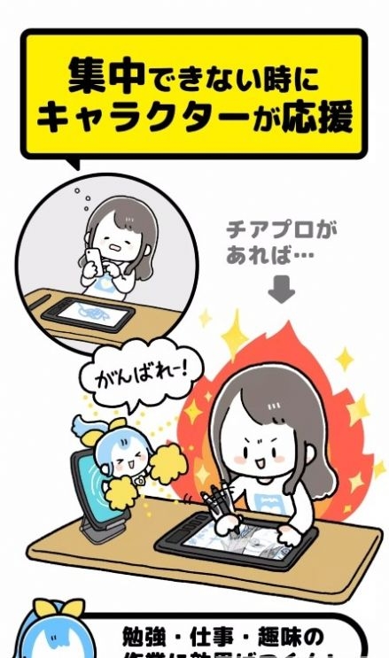 CheerPro截图