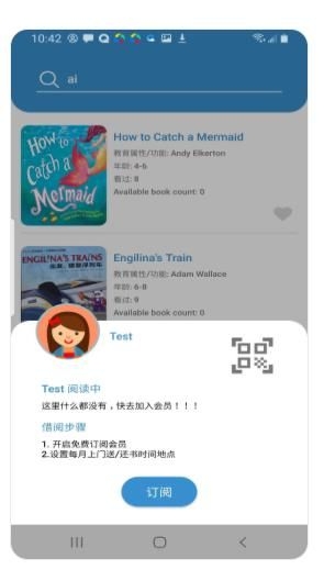 黄精灵儿童借阅截图