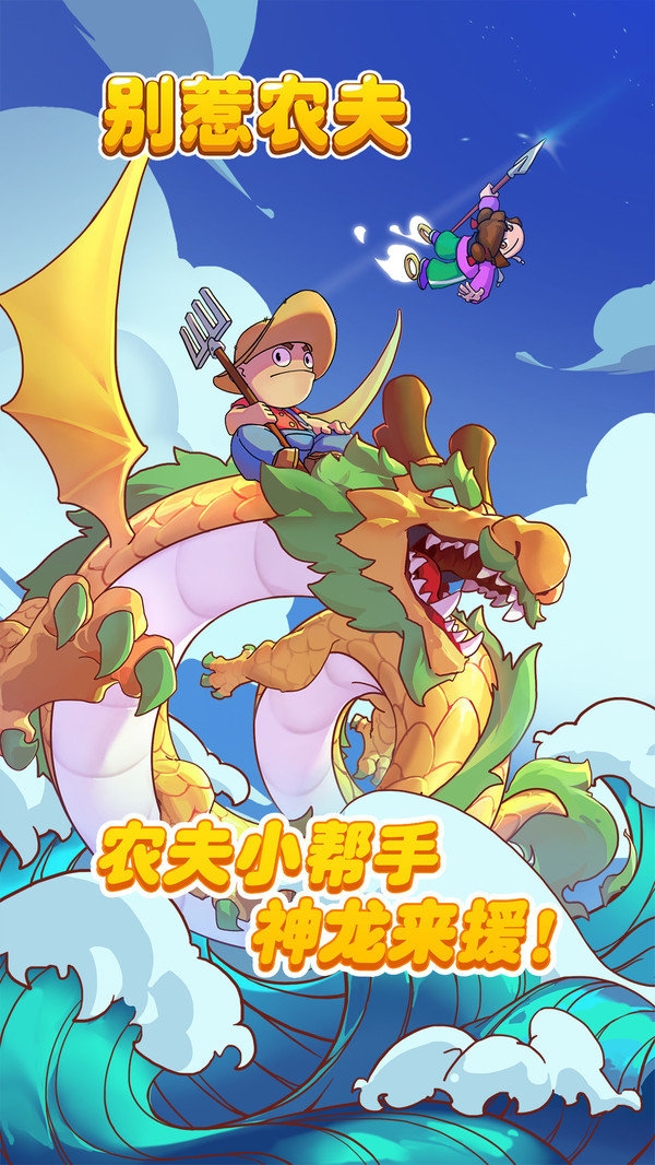 别惹农夫(自创地图)截图