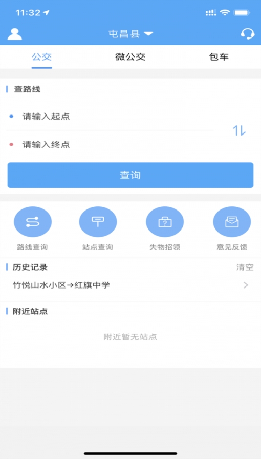 鑫大道公交截图
