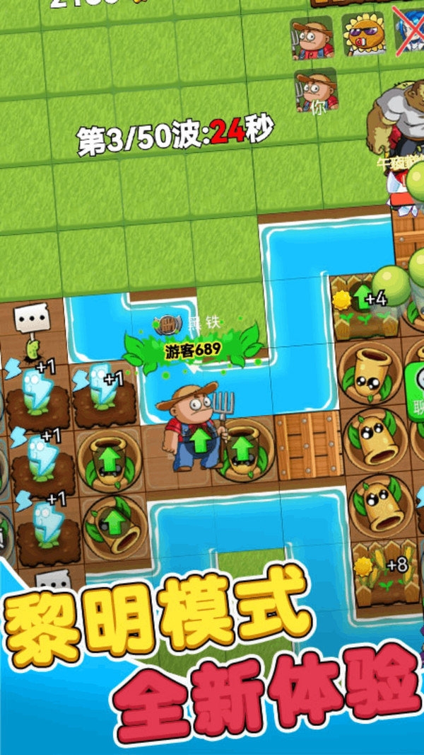 别惹农夫(自创地图)截图