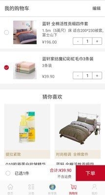道合新零售截图