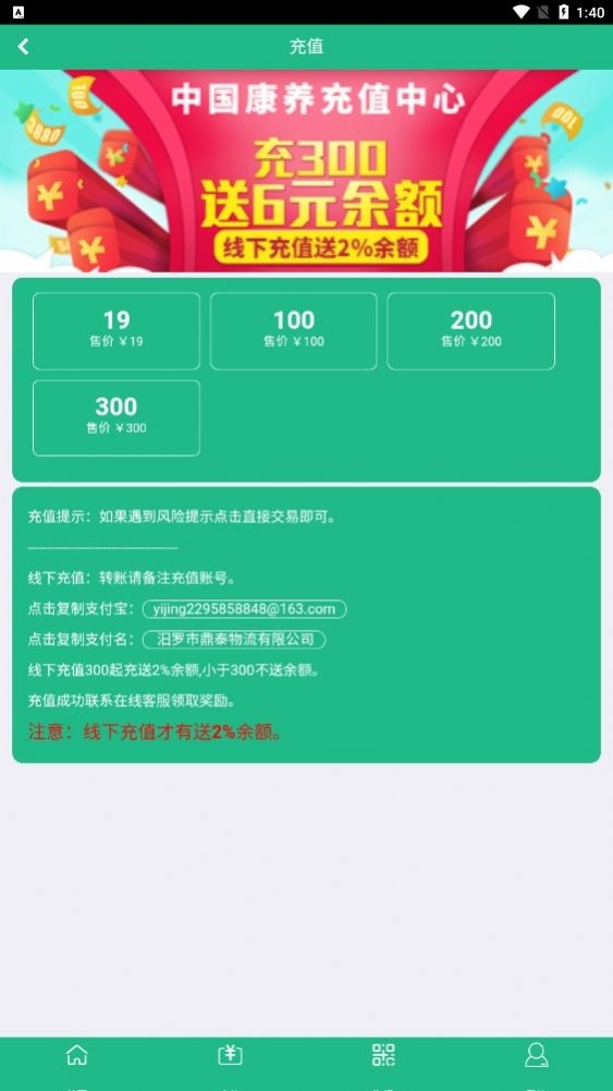 中国康养截图