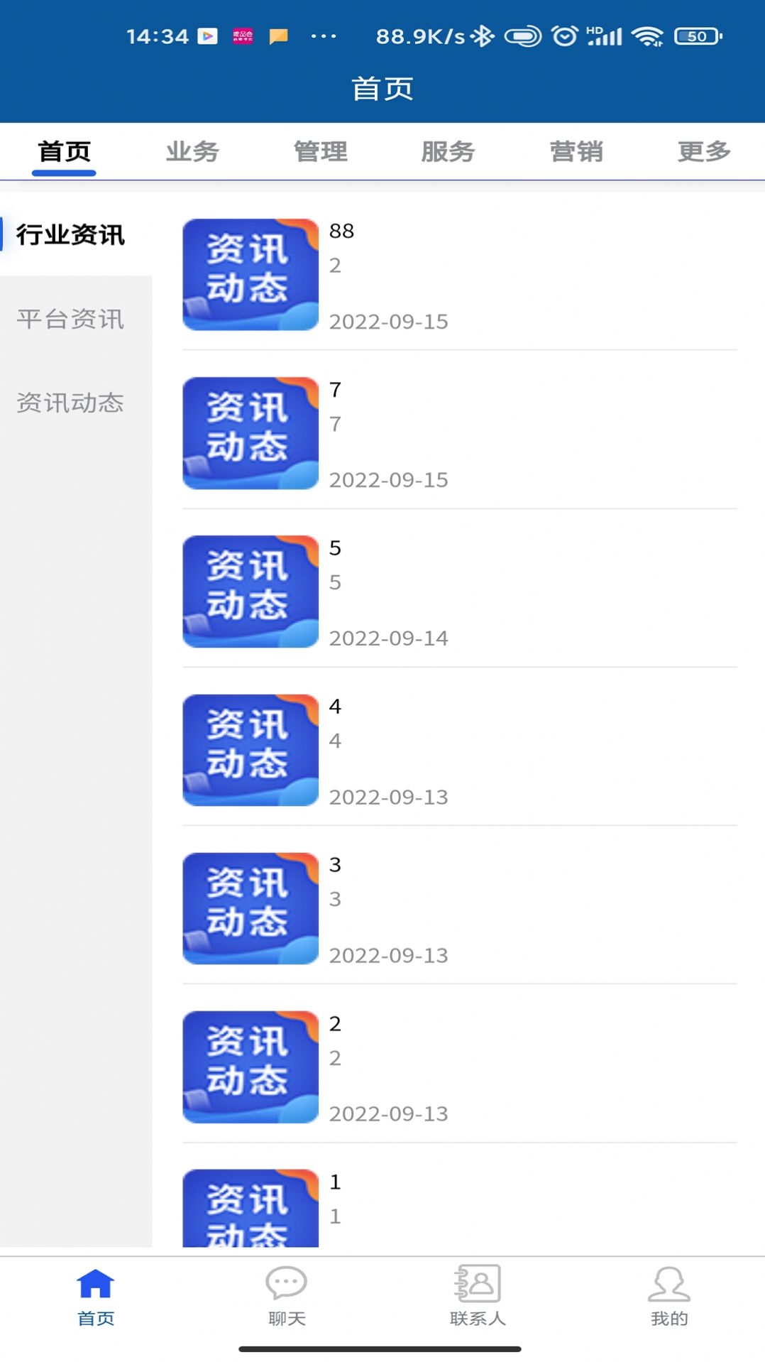 采购供应链协同平台截图