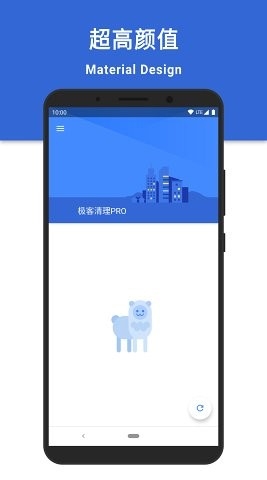极客内存清理截图