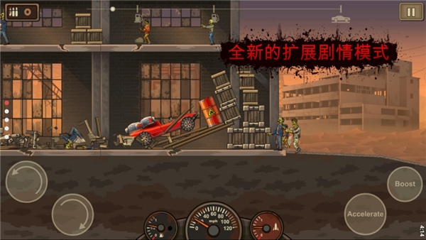 战车撞僵尸2中文版手机版(Earn to Die 2)