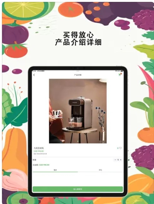 24小时生鲜截图
